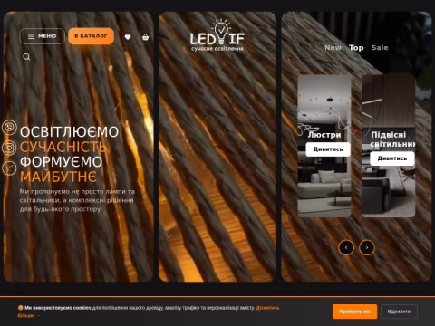 Зображення сайту led-if.com.ua