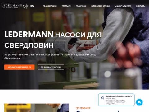 Зображення сайту ledermann-pump.com.ua