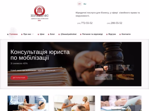 Зображення сайту legal-help.com.ua