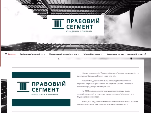 Зображення сайту legal-s.com.ua