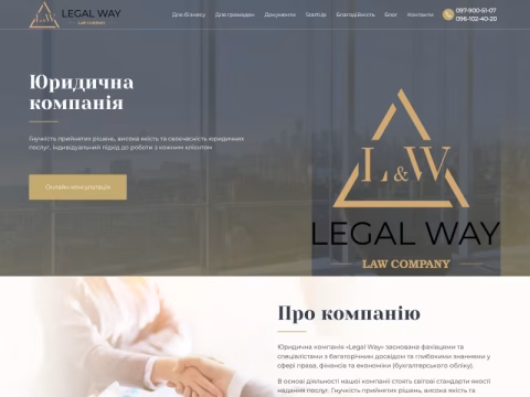 Зображення сайту legal-way.com.ua