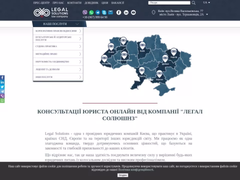 Зображення сайту legal.ua