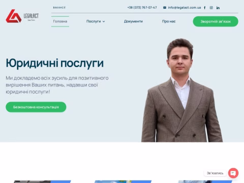 Зображення сайту legalact.com.ua