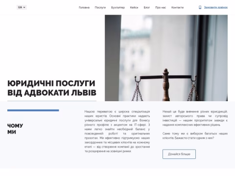 Зображення сайту legalaid.ua