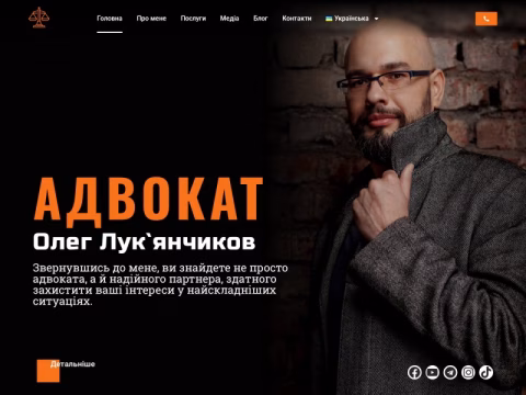 Зображення сайту legalist.com.ua