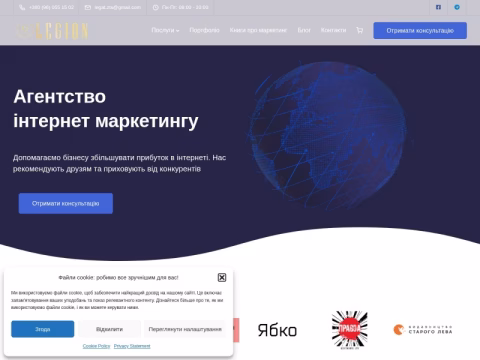 Зображення сайту legion-marketing.com.ua