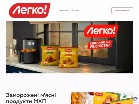 Зображення сайту legko.ua