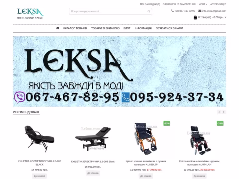 leksa.com.ua - Leksa