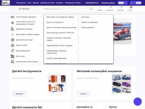 lelu.com.ua - LeLu