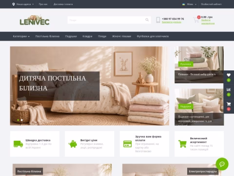 Зображення сайту lenivec.com.ua