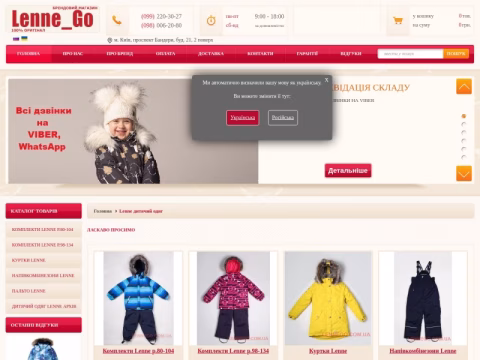 Зображення сайту lennego.com.ua