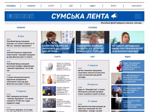 Зображення сайту lenta.sumy.ua