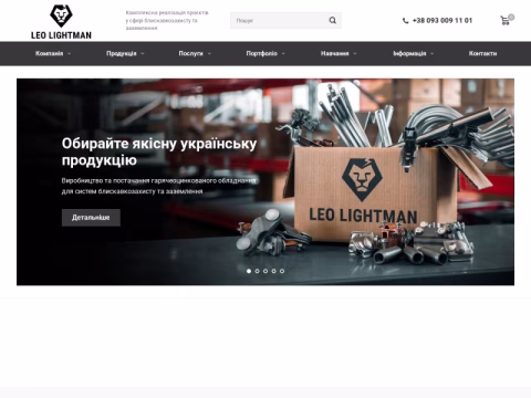 leocorp.com.ua - LEO LIGHTMAN