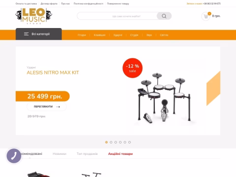 Зображення сайту leomusic.com.ua