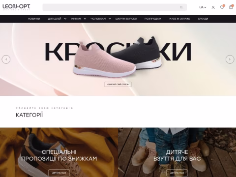 Зображення сайту leonopt.com.ua