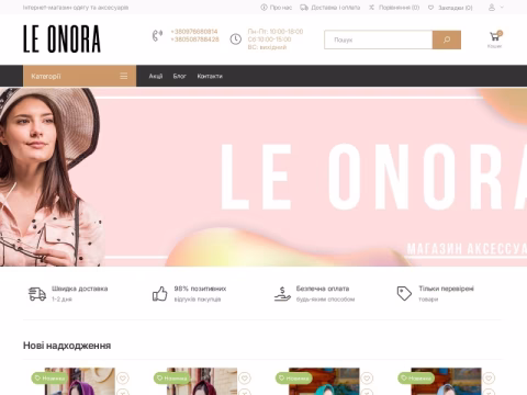 Зображення сайту leonora.com.ua