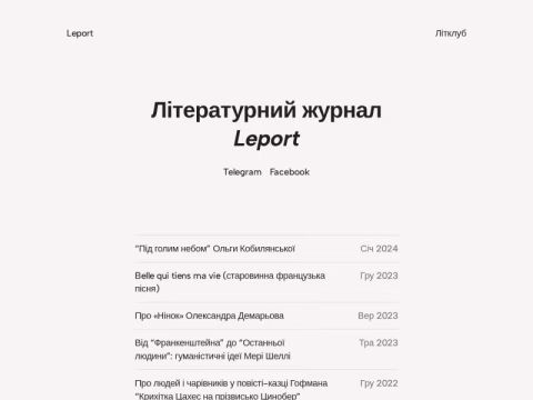 Зображення сайту leport.com.ua