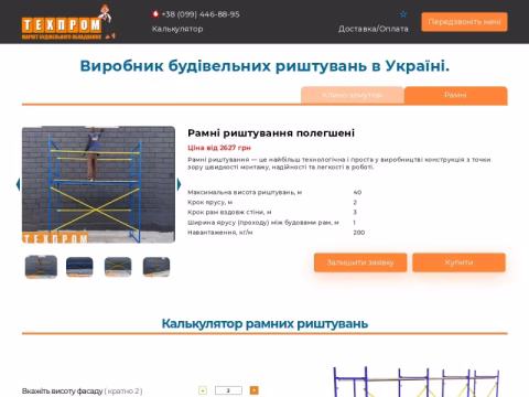 Зображення сайту lesa-tehprom.com.ua