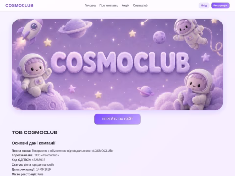 lesnaya.kiev.ua - ТОВ COSMOCLUB