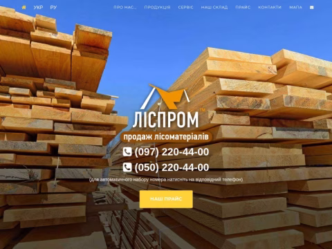 Зображення сайту lesprom.zp.ua