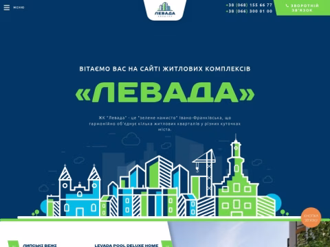 Зображення сайту levada.if.ua