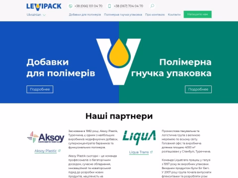 Зображення сайту levipack.com.ua