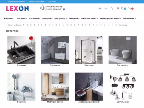 Зображення сайту lexon.com.ua