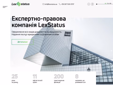 lexstatus.ua - Група компаній LexStatus