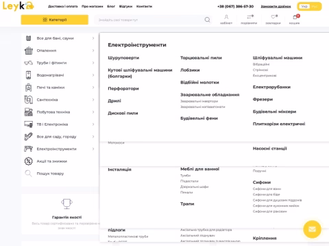 Зображення сайту leyka.com.ua