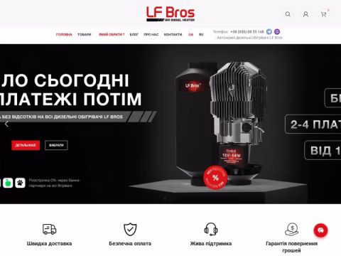 lfbros.com.ua - LF Bros (Лунфей)