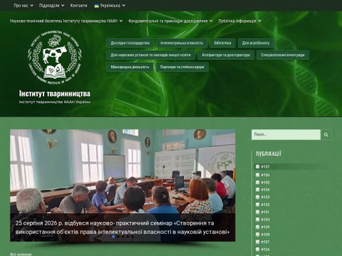 Зображення сайту lfi-naas.org.ua