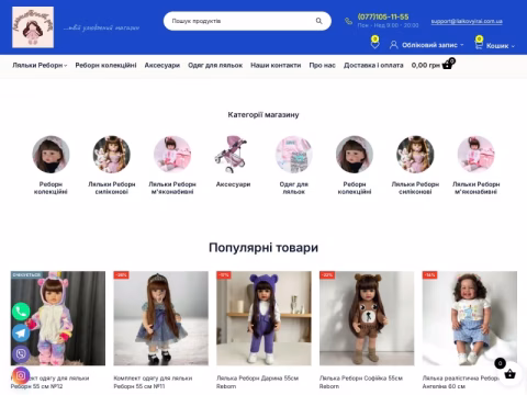 Зображення сайту lialkovyirai.com.ua