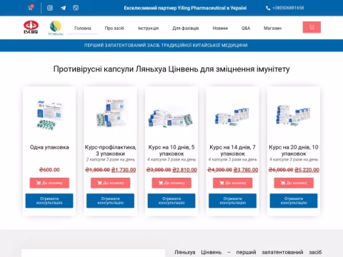 Зображення сайту lianhuaqingwen.com.ua