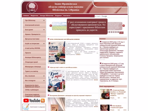 Зображення сайту lib.if.ua