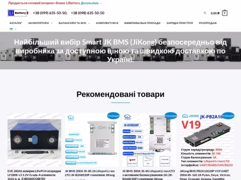 Зображення сайту libattery.com.ua
