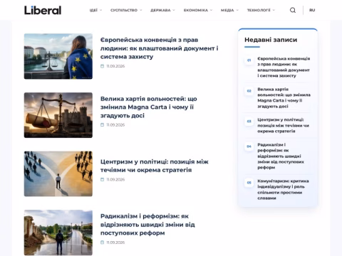 Зображення сайту liberal.in.ua
