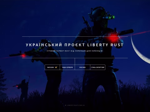 Зображення сайту liberty-rust.com.ua
