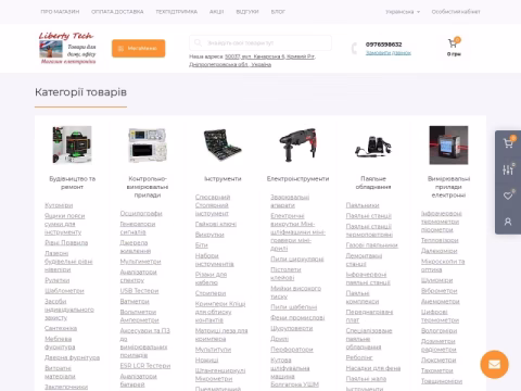 Зображення сайту liberty-tech.com.ua
