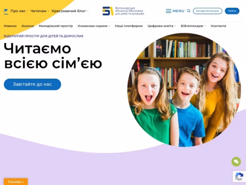 Зображення сайту libertyspace.org.ua