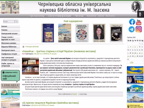 Зображення сайту library.cv.ua