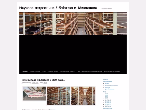 Зображення сайту library.mk.ua