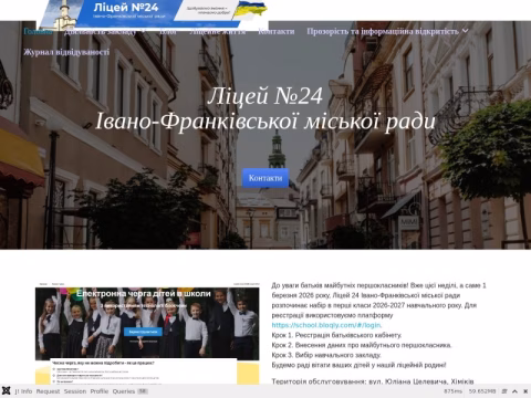 Зображення сайту liceum24.if.ua