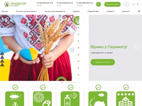 Зображення сайту licvidator.ua