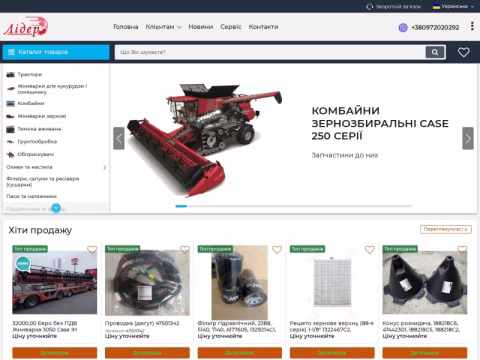 Зображення сайту liderparts.com.ua
