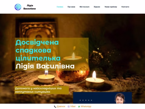 Зображення сайту lidia-vasilevna.in.ua