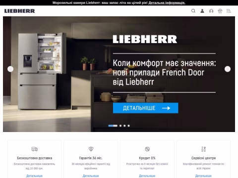 Зображення сайту liebherr.com.ua