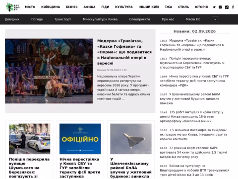 Зображення сайту life.kyiv.ua