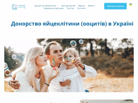 Зображення сайту life4life.com.ua