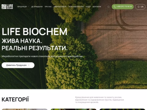 Зображення сайту lifebiochem.ua