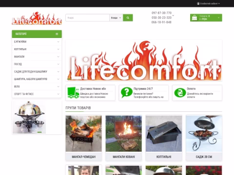 Зображення сайту lifecomfort.com.ua